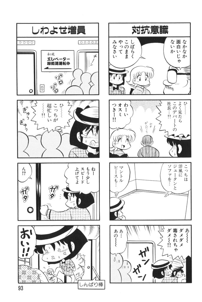 [水田恐竜] ぱんぷきんブルマ 第02巻