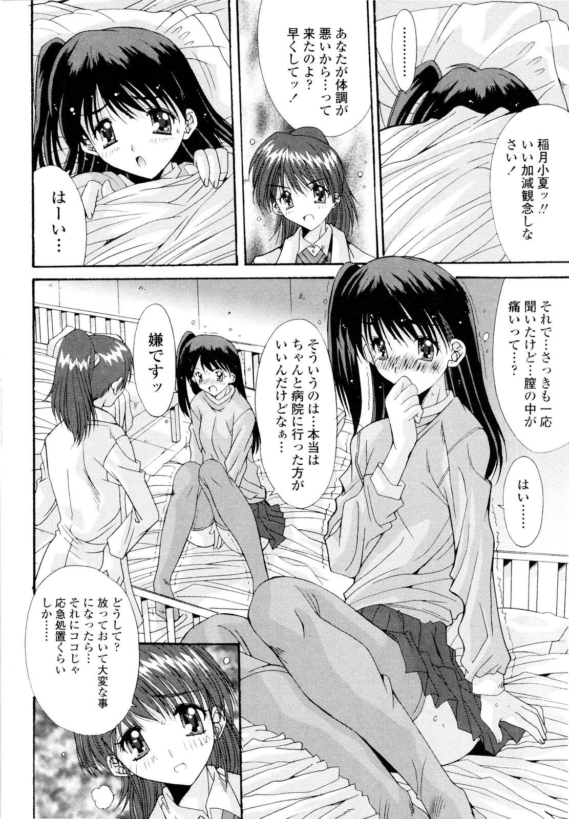 [悠宇樹] 藤ノ宮女子学園物語