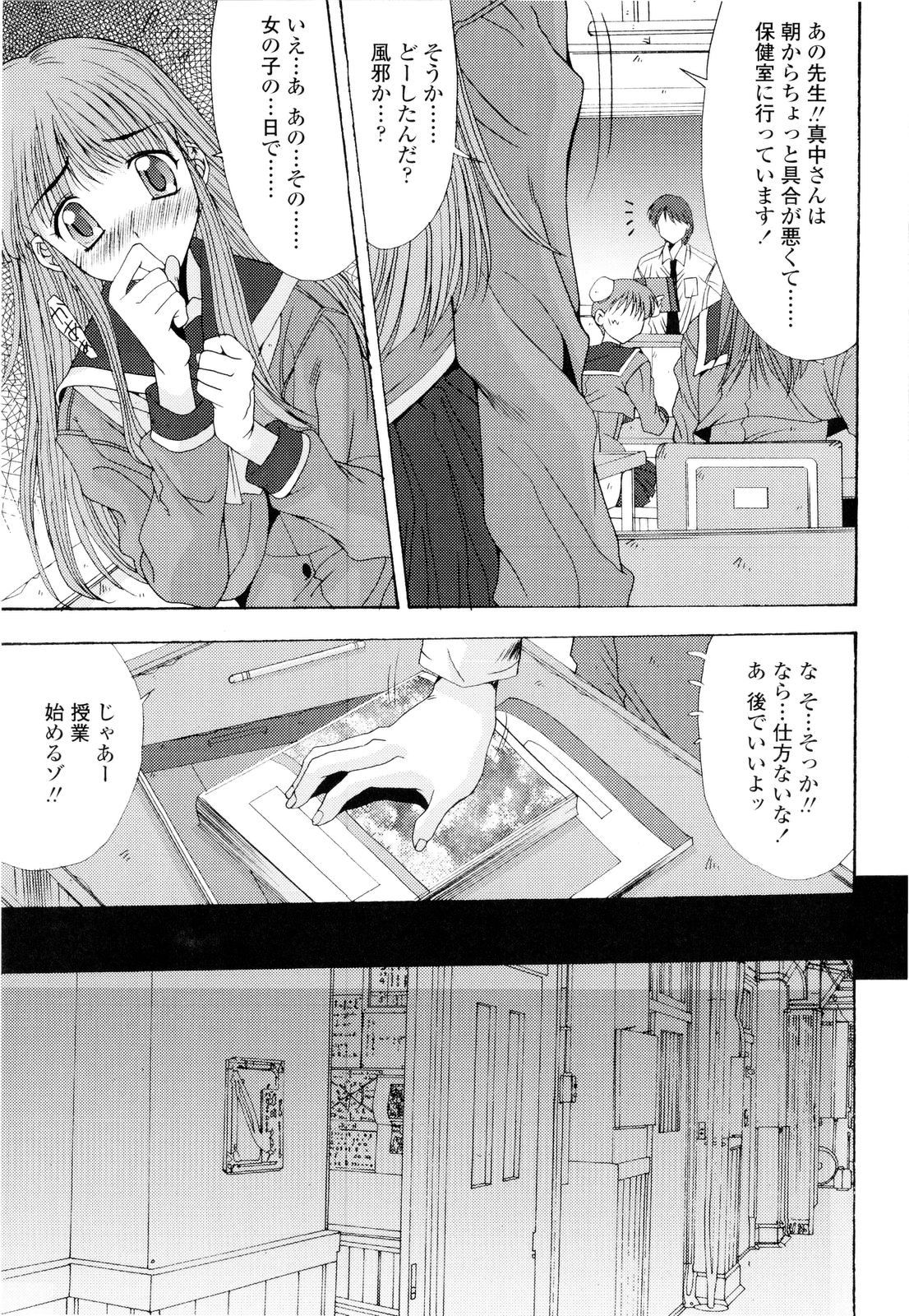 [悠宇樹] 藤ノ宮女子学園物語