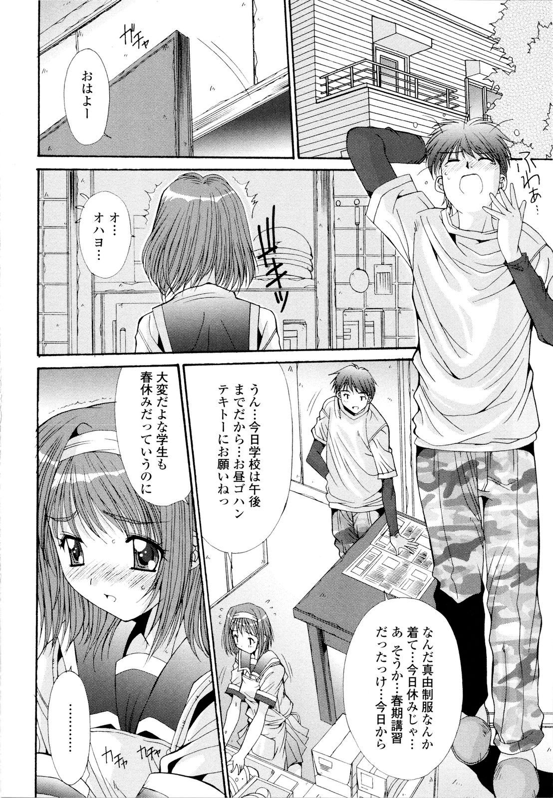 [悠宇樹] 藤ノ宮女子学園物語