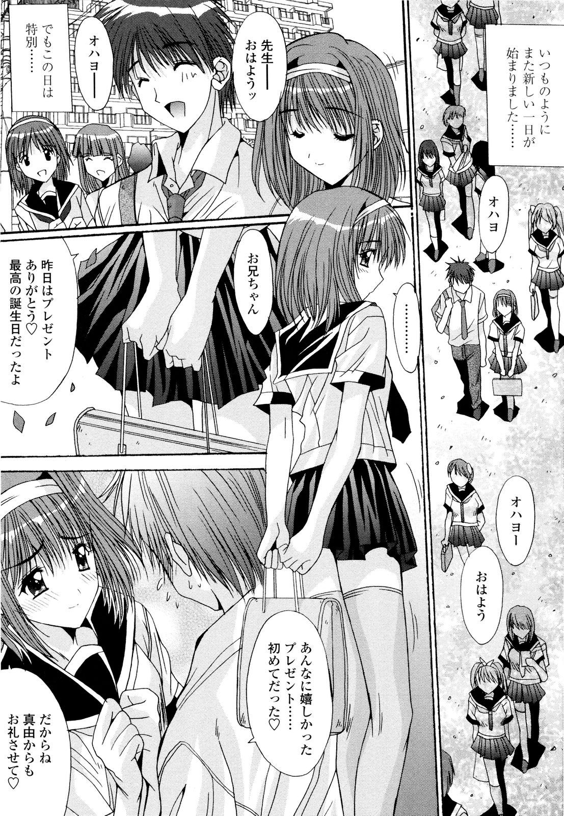 [悠宇樹] 藤ノ宮女子学園物語