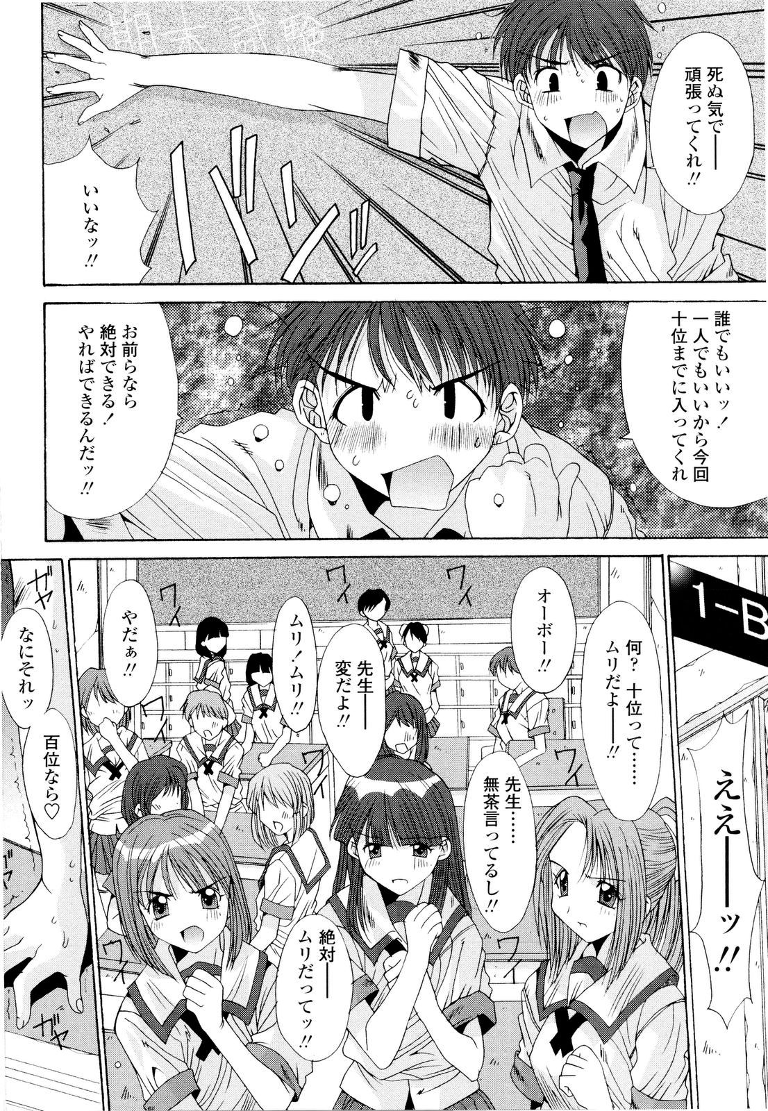 [悠宇樹] 藤ノ宮女子学園物語