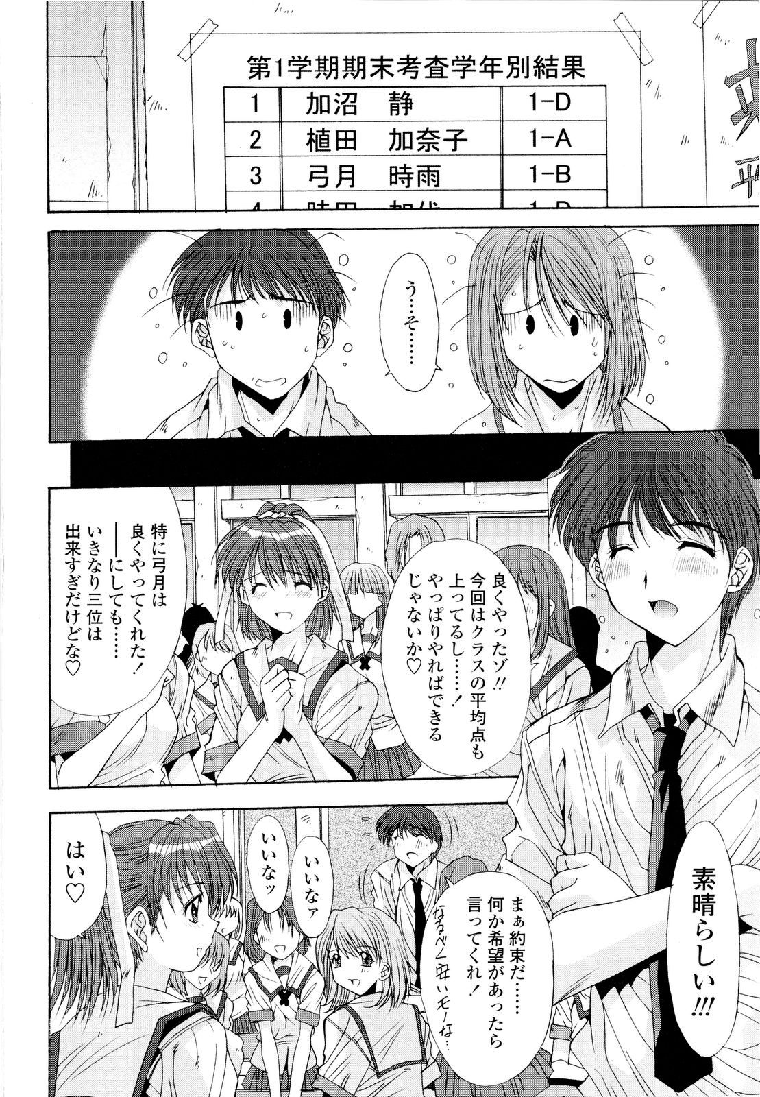 [悠宇樹] 藤ノ宮女子学園物語