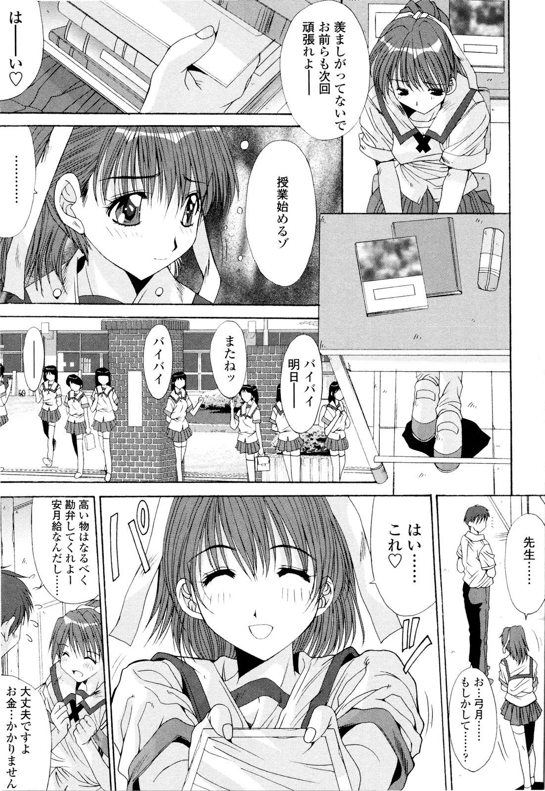 [悠宇樹] 藤ノ宮女子学園物語