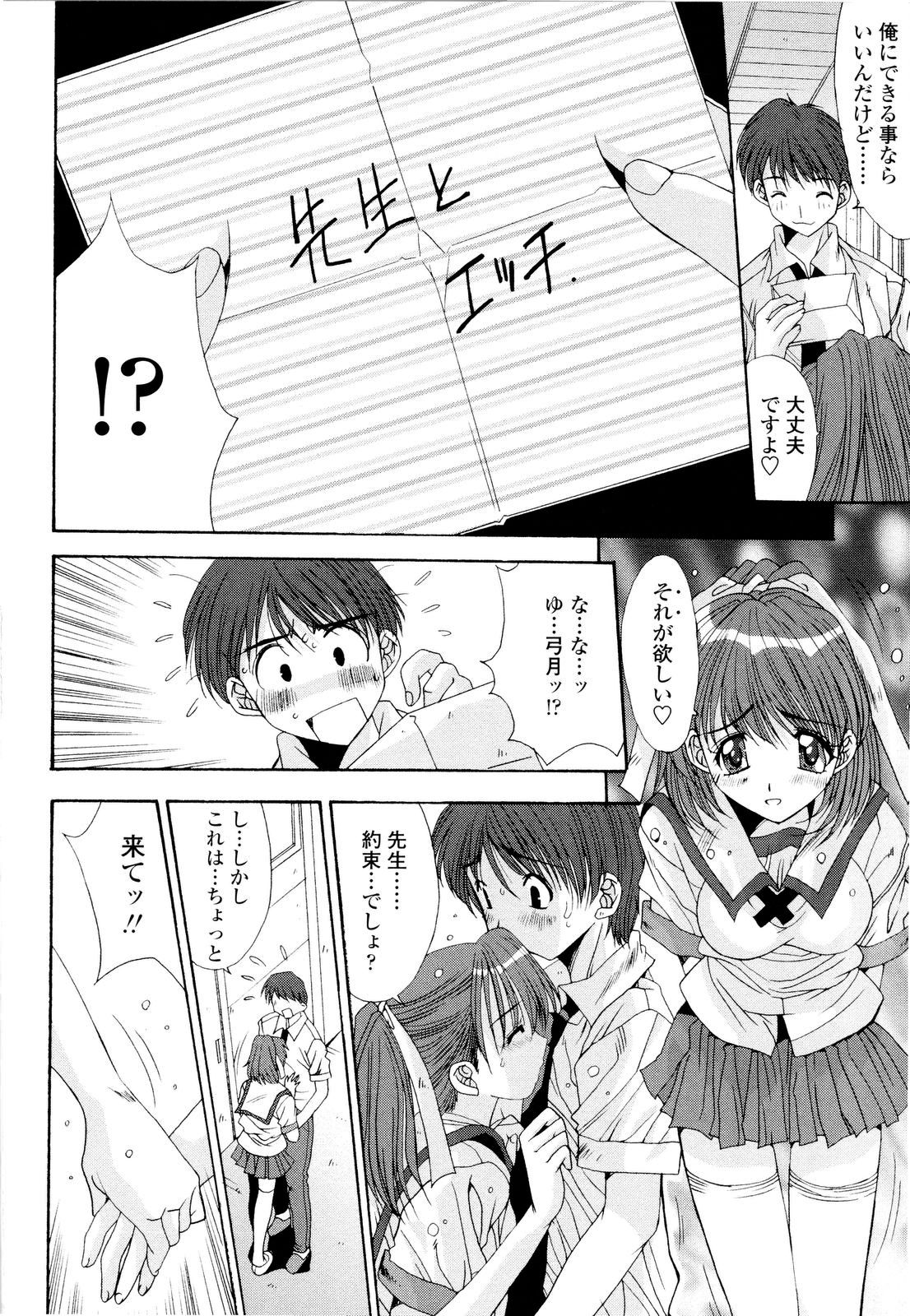 [悠宇樹] 藤ノ宮女子学園物語