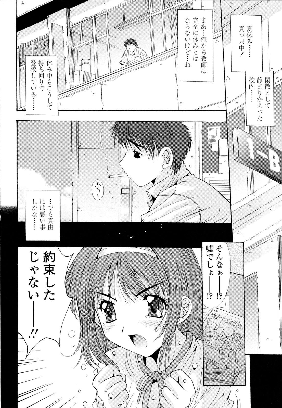 [悠宇樹] 藤ノ宮女子学園物語