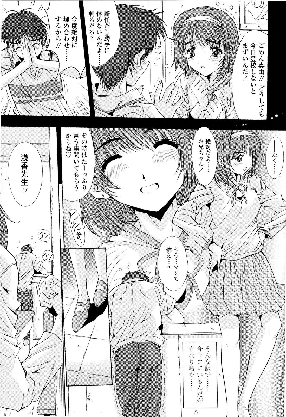 [悠宇樹] 藤ノ宮女子学園物語