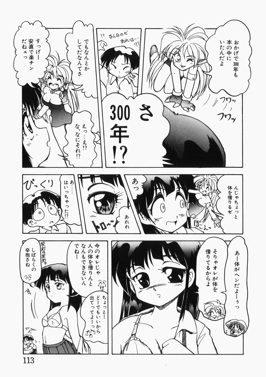 [邪夢猫] 愛の三段淫法