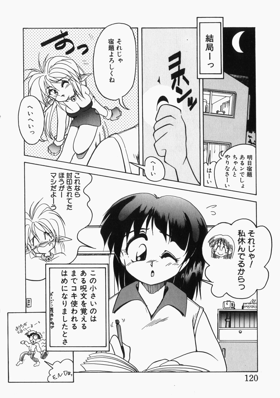 [邪夢猫] 愛の三段淫法