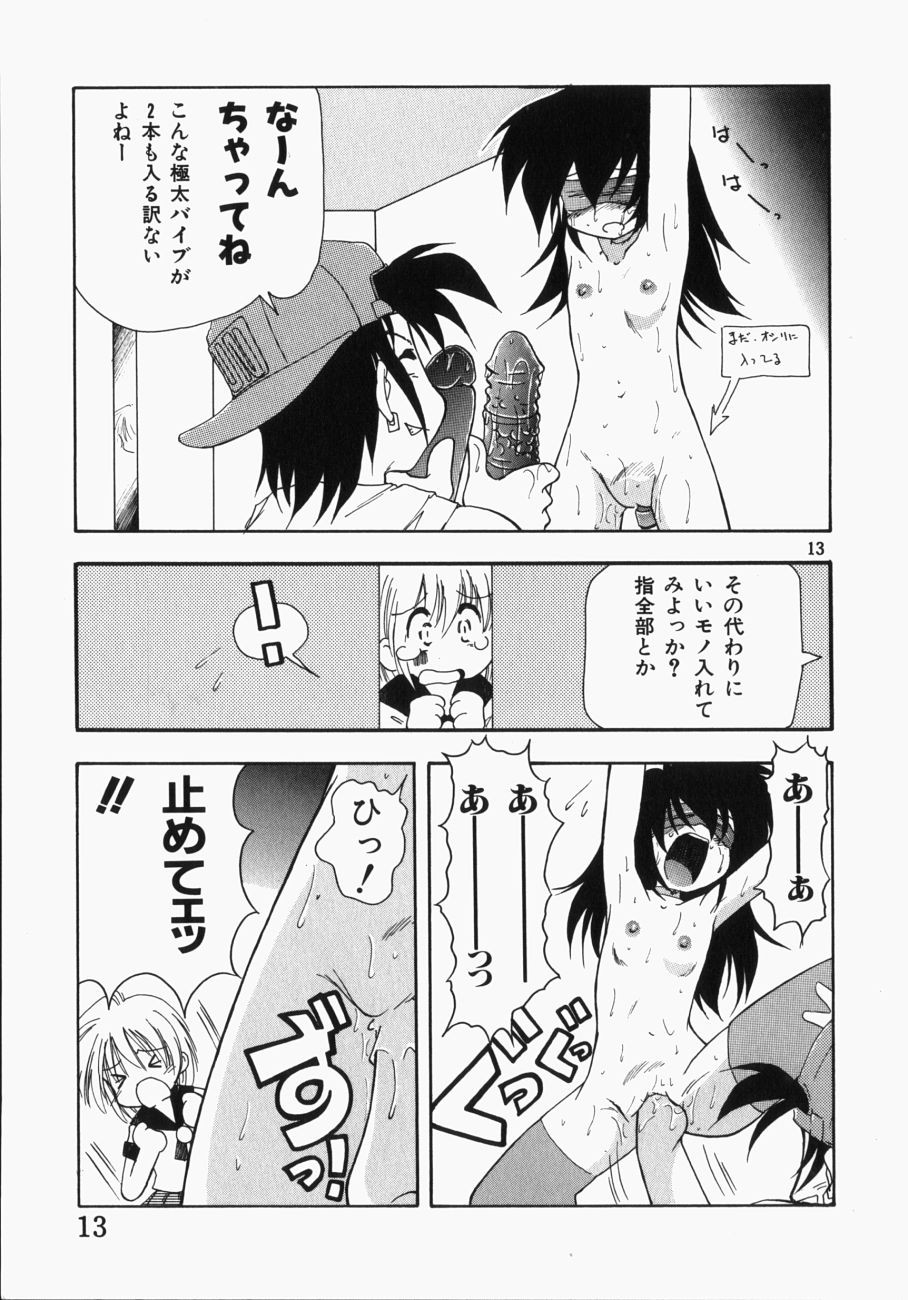 [邪夢猫] 愛の三段淫法