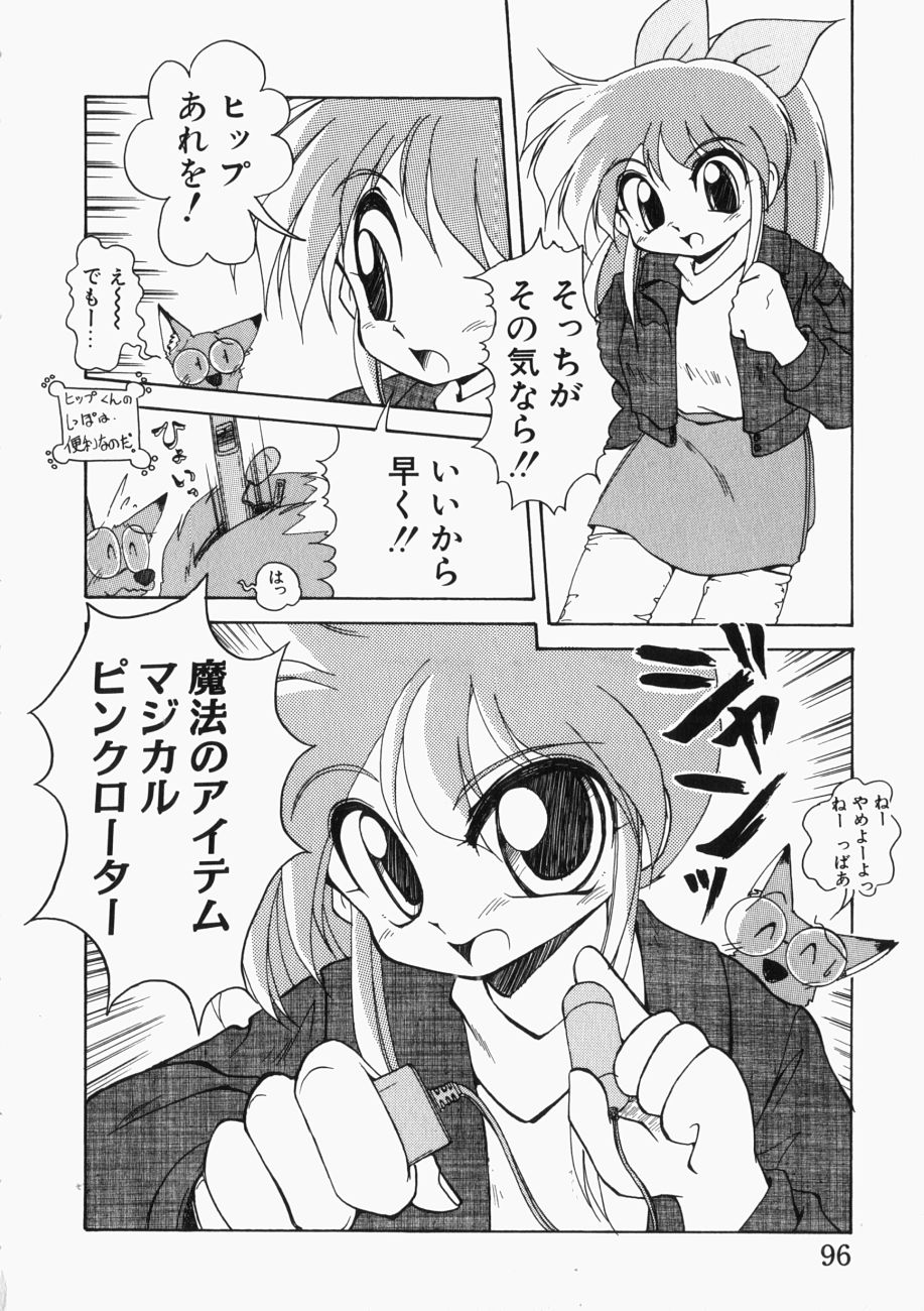 [邪夢猫] 愛の三段淫法