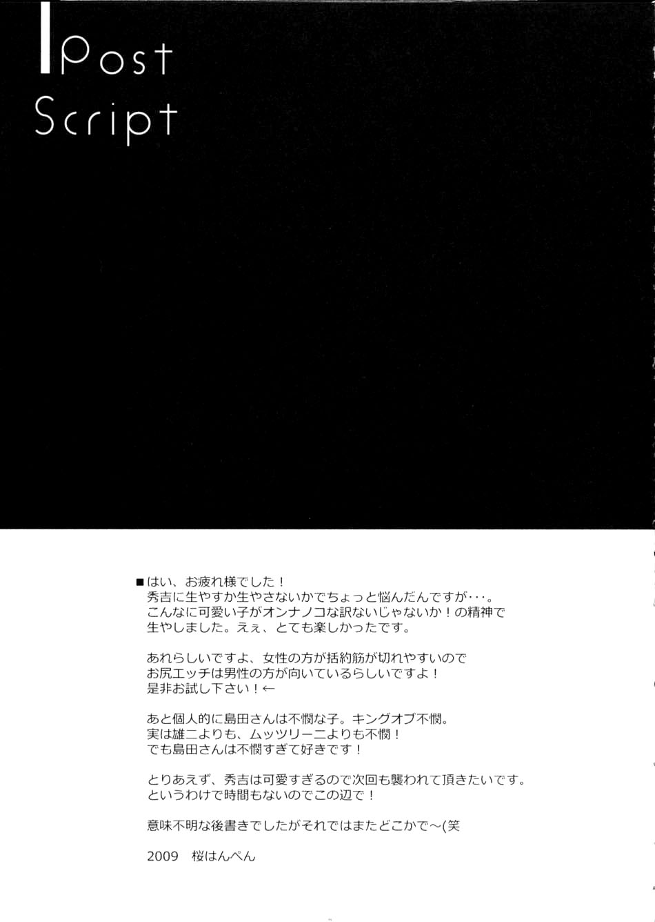 (C76) [Petite*Cerisier (桜はんぺん)] バカと女装と召還獣 (バカとテストと召喚獣) [英訳]