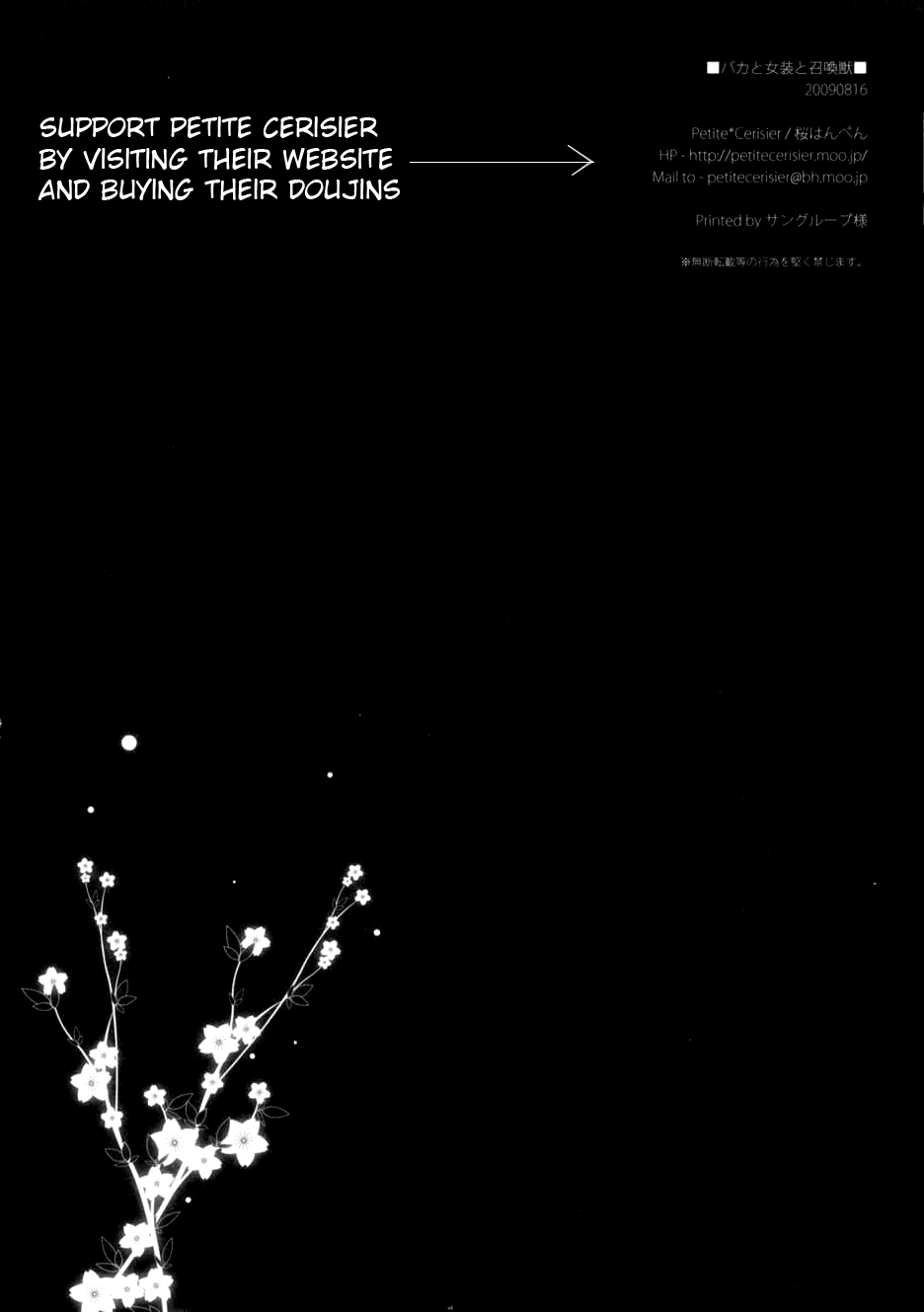 (C76) [Petite*Cerisier (桜はんぺん)] バカと女装と召還獣 (バカとテストと召喚獣) [英訳]