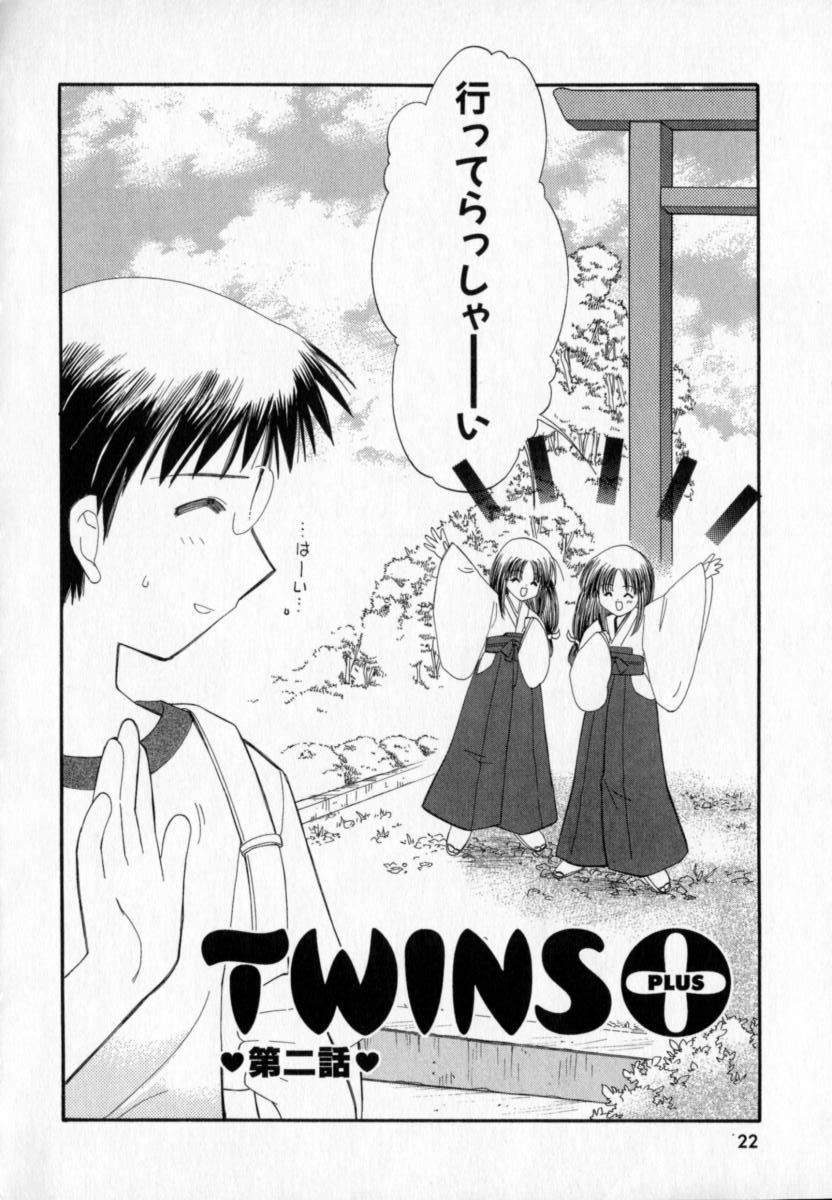 [宇佐美渉] TWINS+