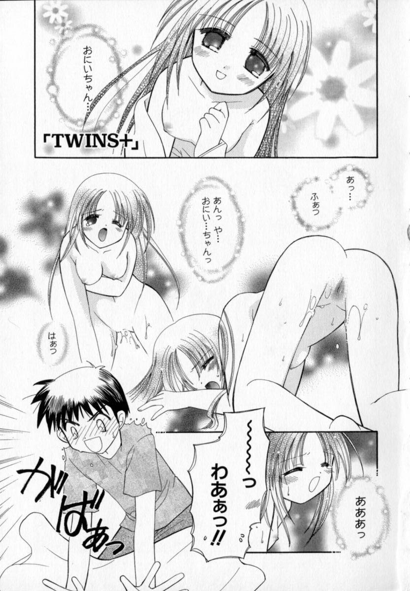 [宇佐美渉] TWINS+