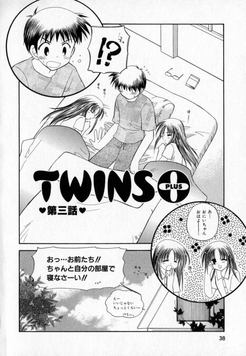 [宇佐美渉] TWINS+