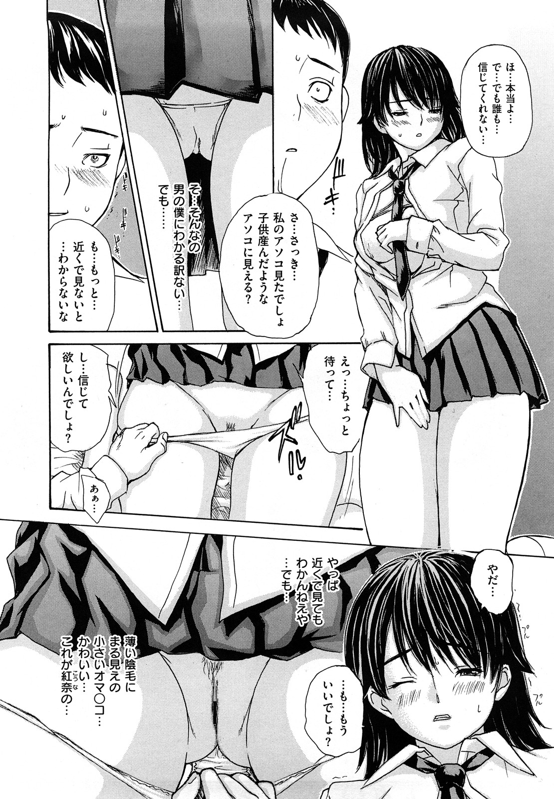 [MGジョー] はなまるびっち