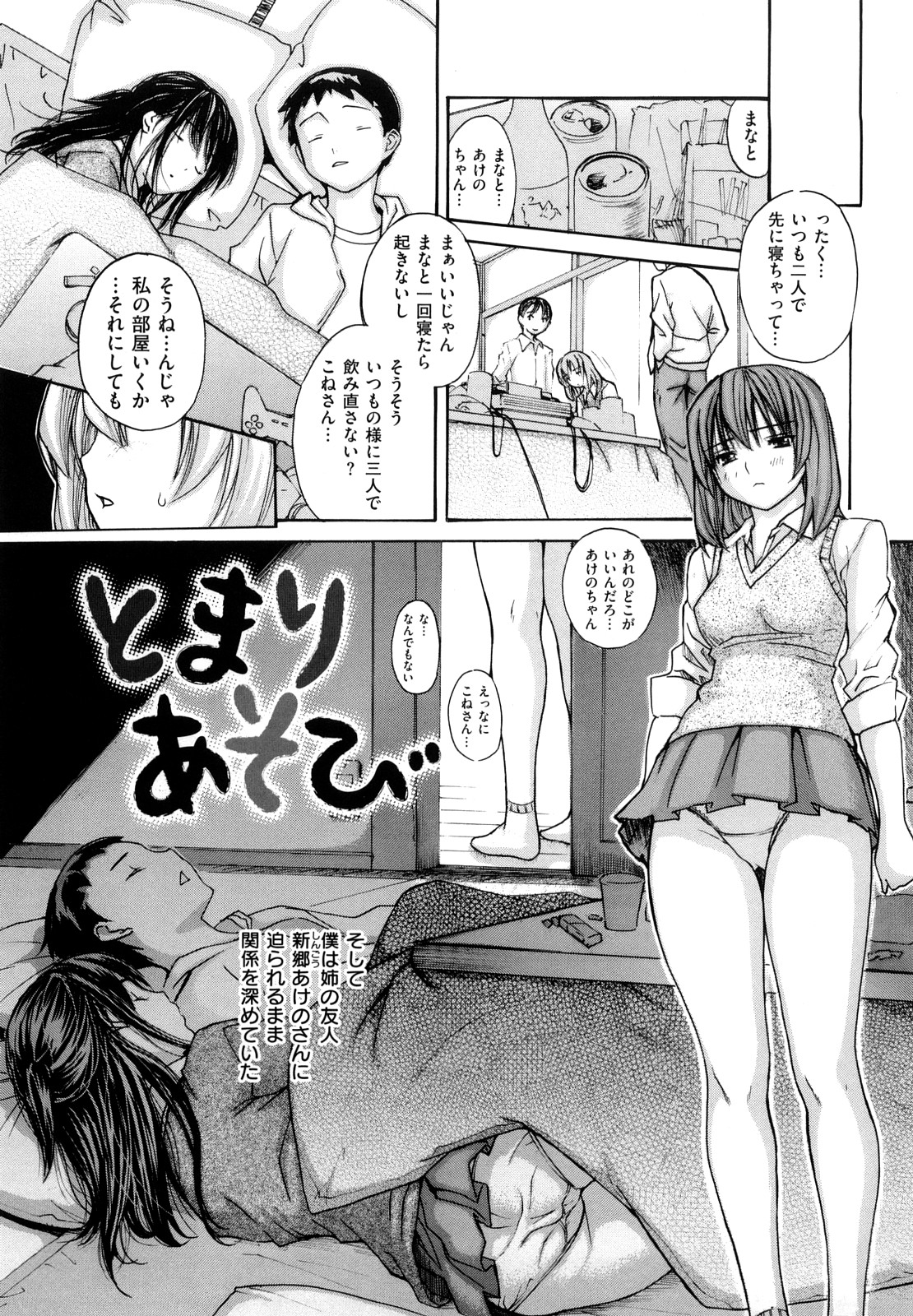 [MGジョー] はなまるびっち