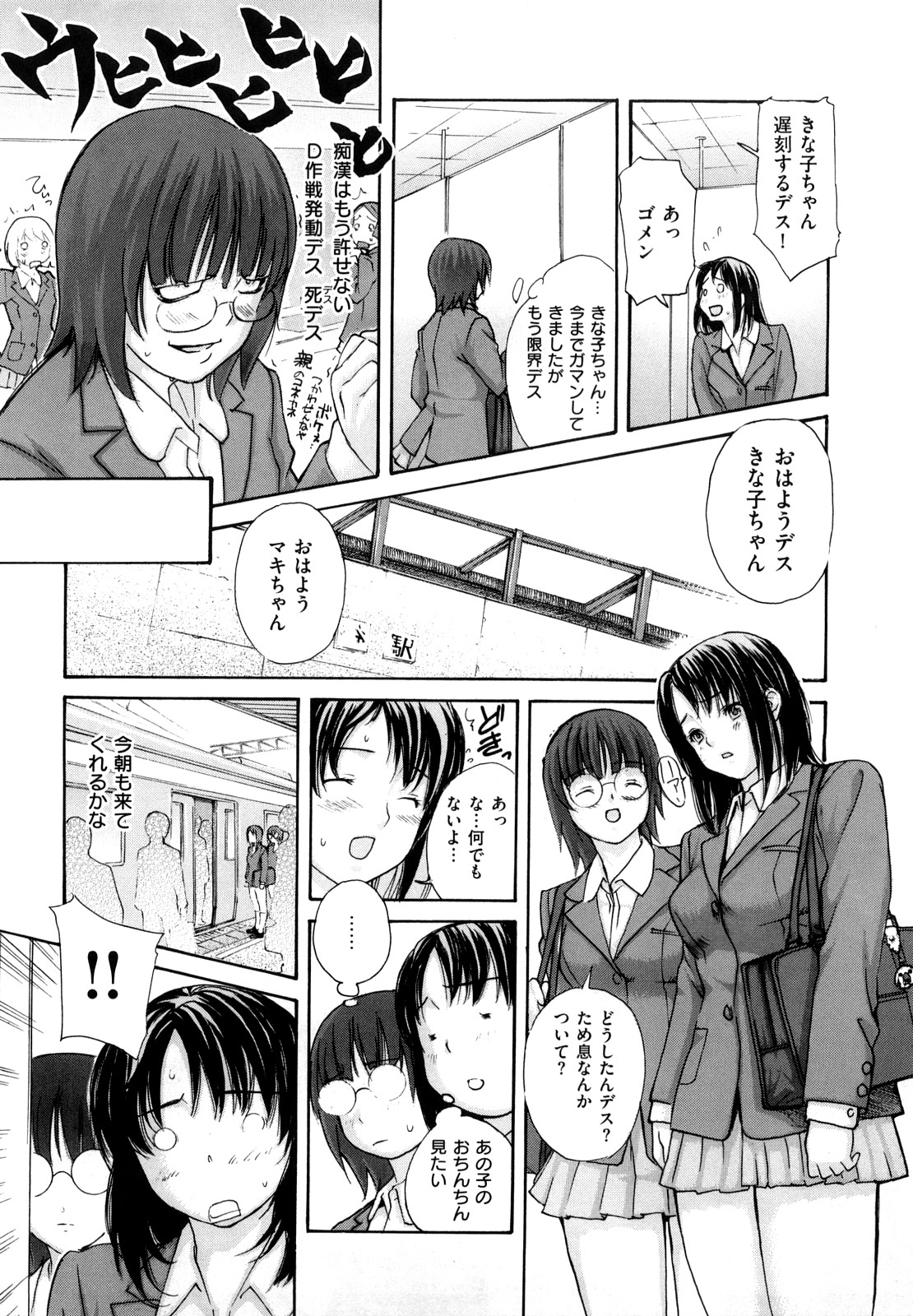 [MGジョー] はなまるびっち