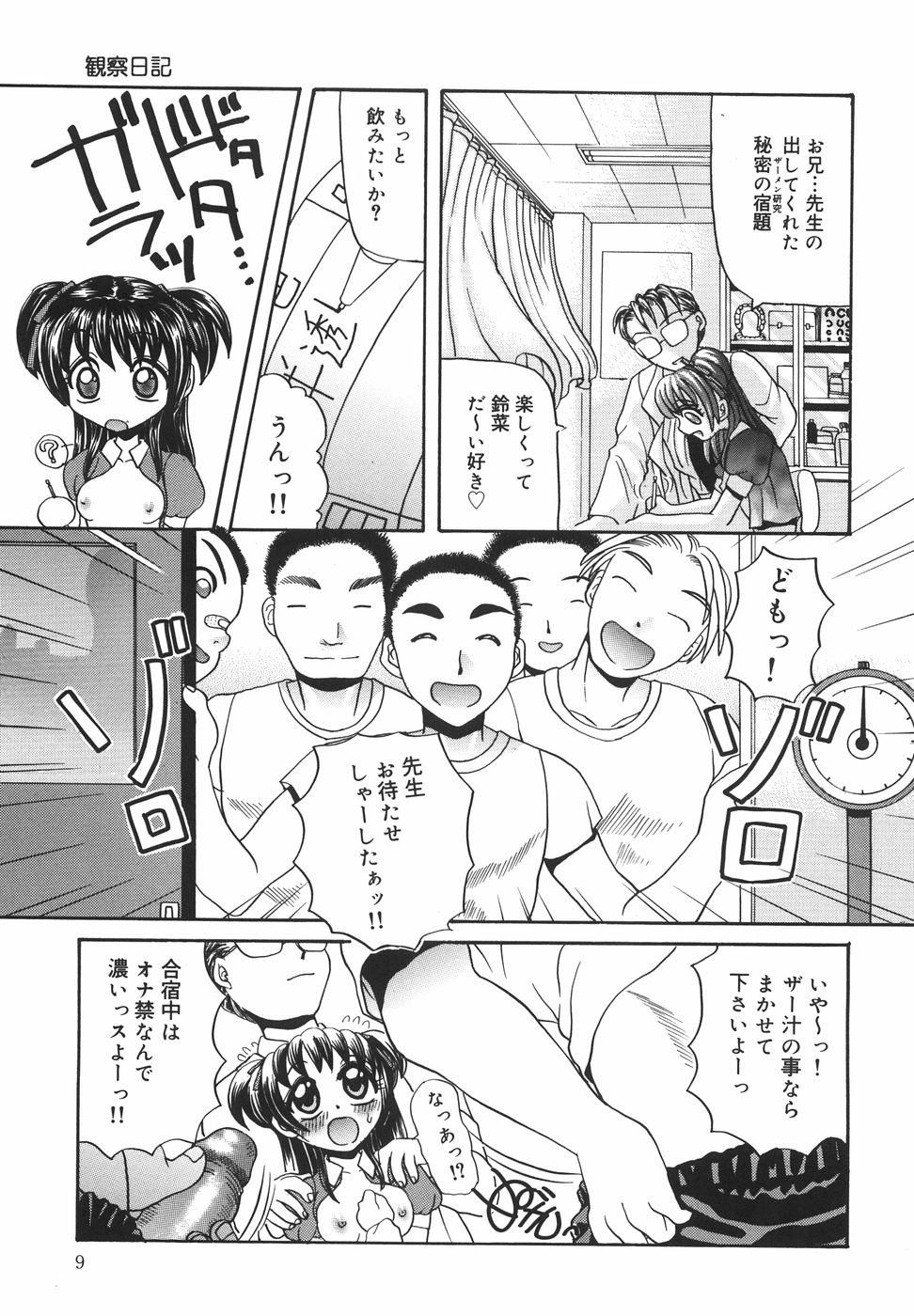 [ぱんどら] ドピュドピュ熱いのください