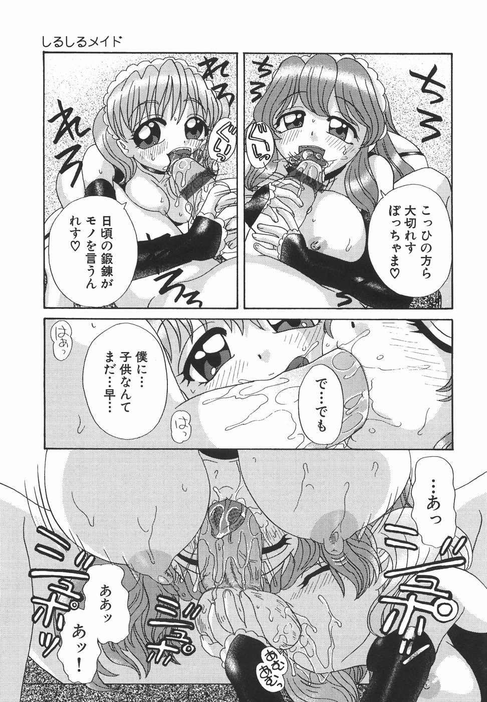 [ぱんどら] ドピュドピュ熱いのください