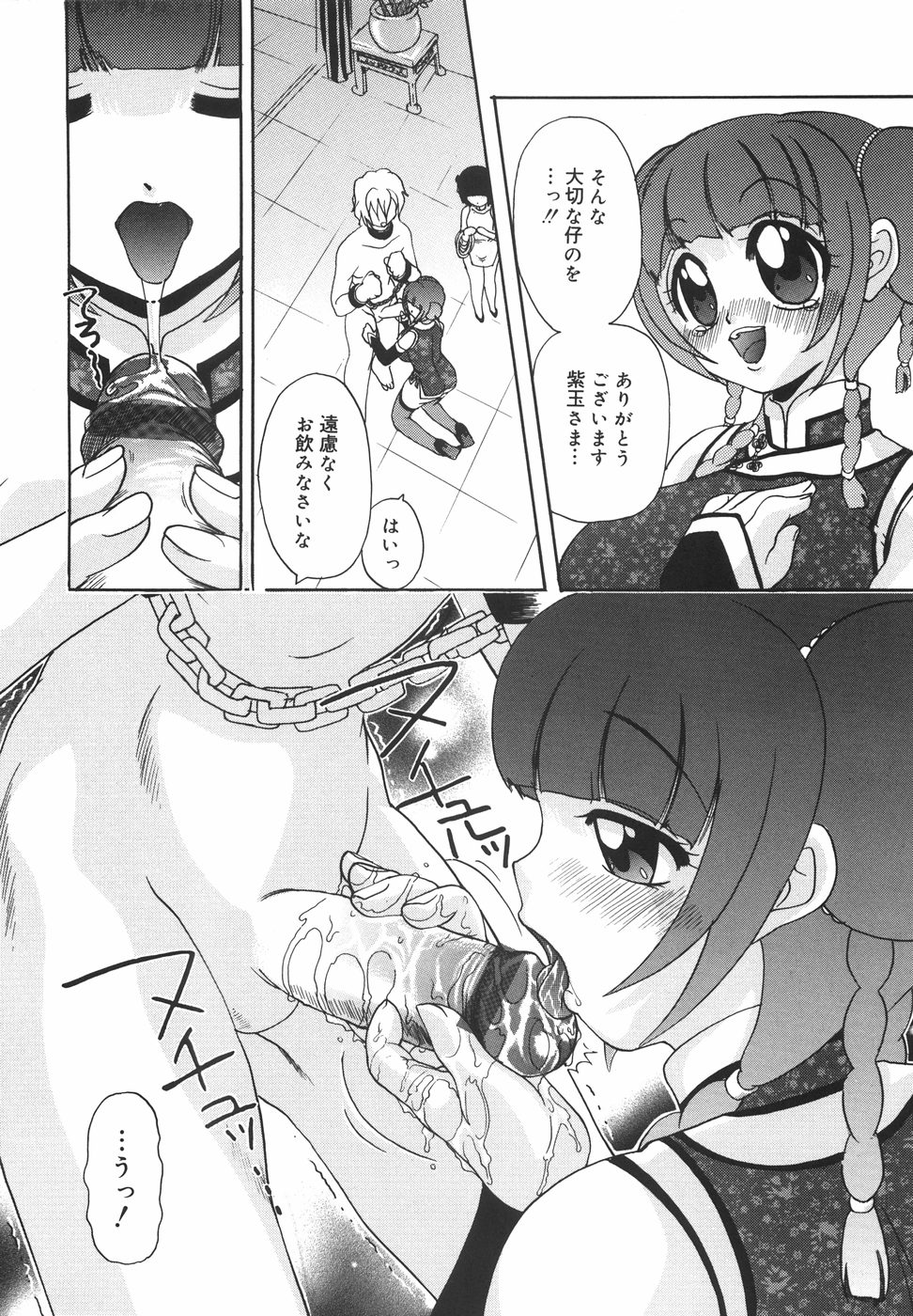 [ぱんどら] ドピュドピュ熱いのください