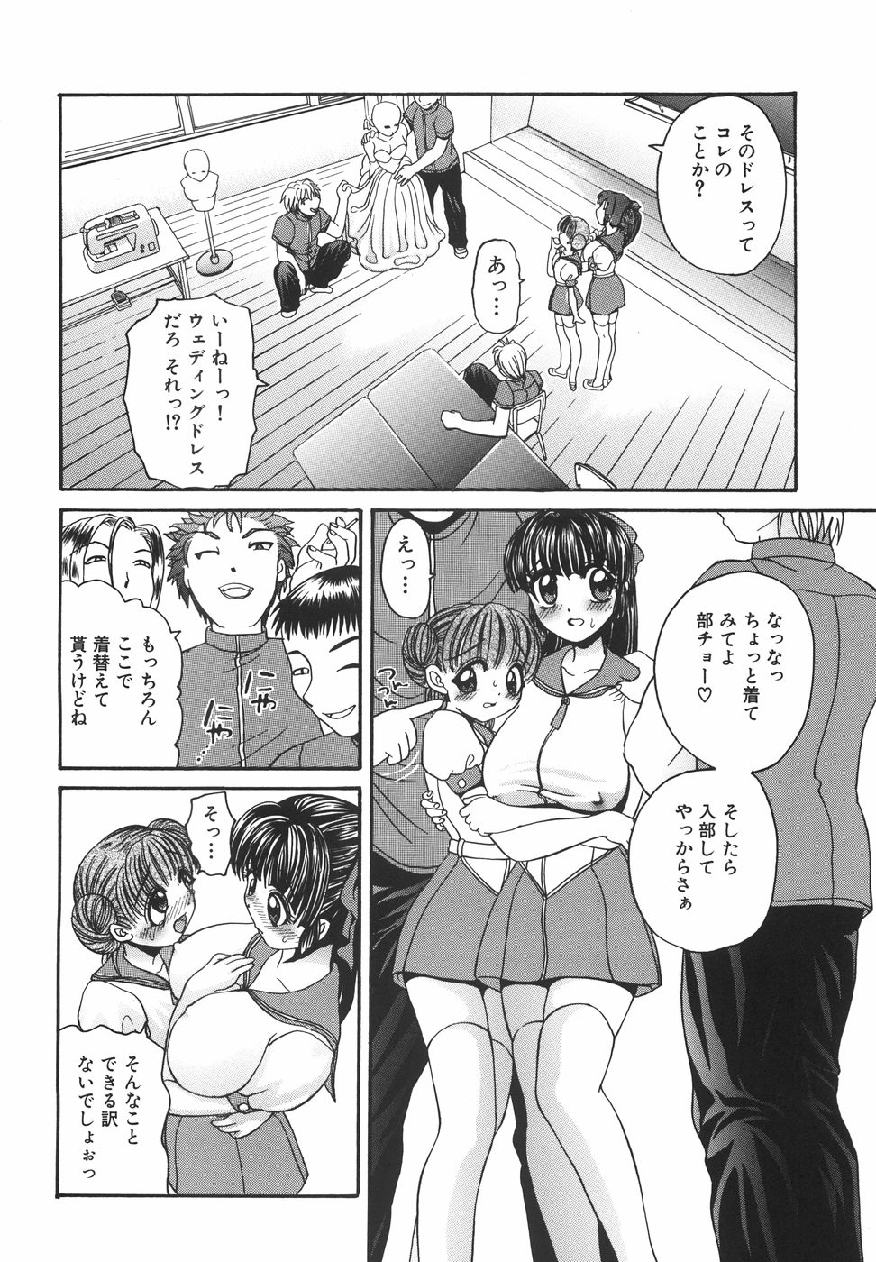 [ぱんどら] ドピュドピュ熱いのください