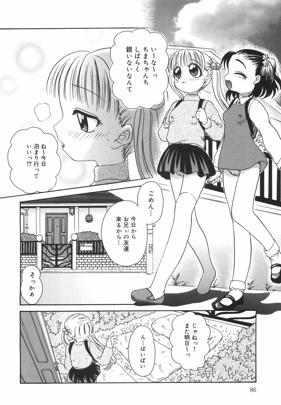 [ぱんどら] ドピュドピュ熱いのください