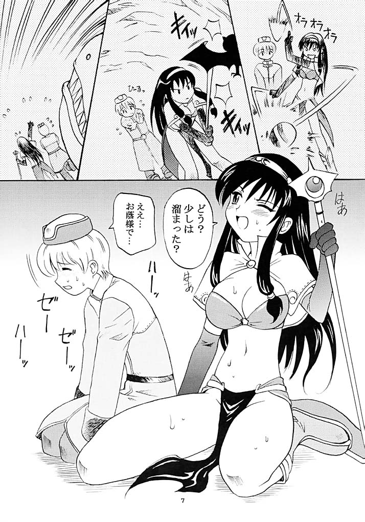 (C63) [キットカッターズ (高岡基文)] お嬢さんマジですか？ (ラグナロクオンライン)