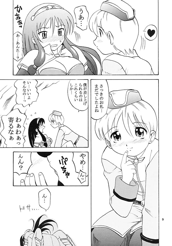 (C63) [キットカッターズ (高岡基文)] お嬢さんマジですか？ (ラグナロクオンライン)