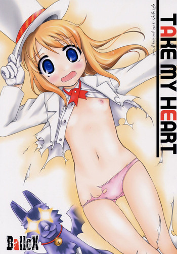 [BalloX] TAKE MY HEART (吉永さん家のガーゴイル)