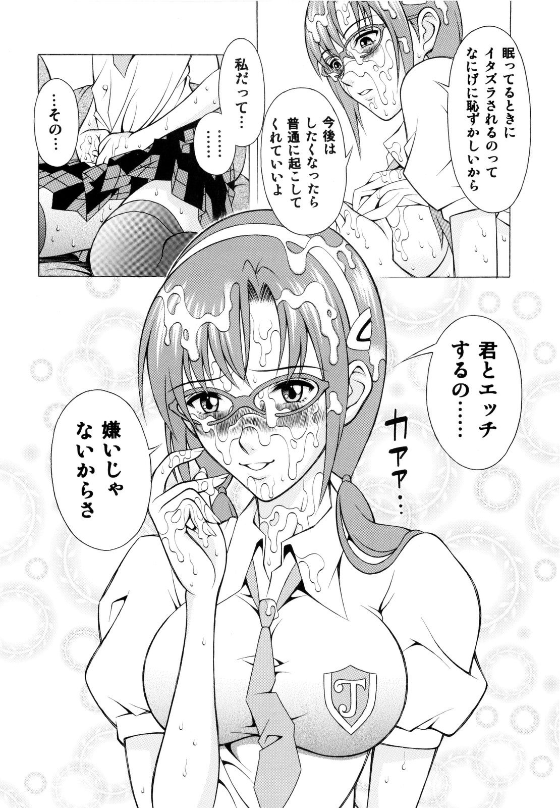 [スタジオ・ワラビー (精子ンジャ)] 真希波至上 (新世紀エヴァンゲリオン)