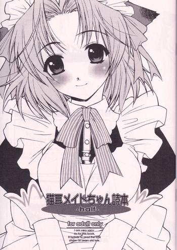 [突撃ウルフ (結城みつる)] 猫耳メイドちゃん読本-half-