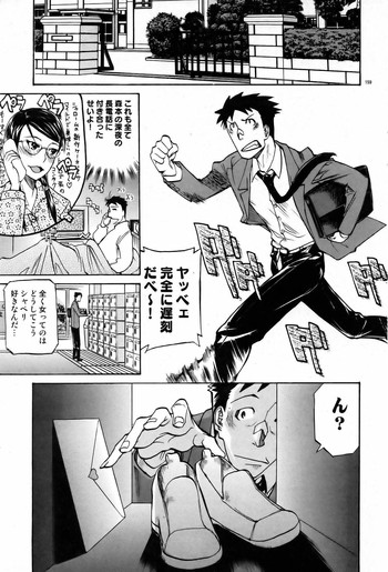 [天崎かんな] どなたからの手紙 (COMIC ドルフィン2006/05)