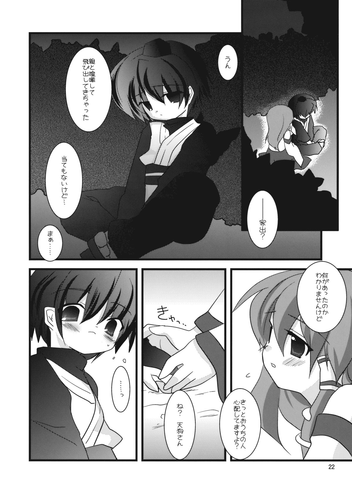 [乃藤悟志][Klik＊Klak] ミラクル☆タイプ (東方) (COMIC1☆3)