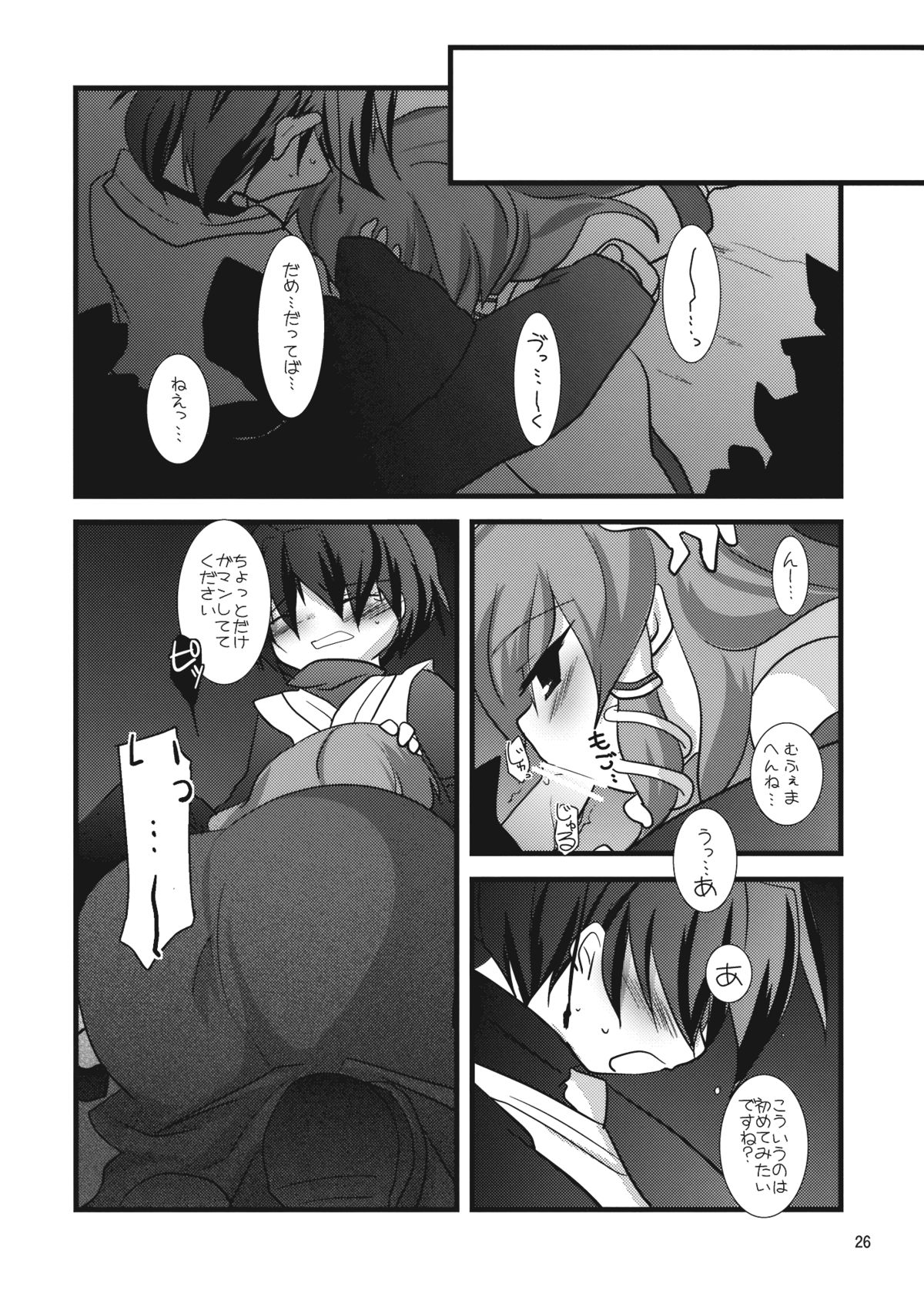 [乃藤悟志][Klik＊Klak] ミラクル☆タイプ (東方) (COMIC1☆3)