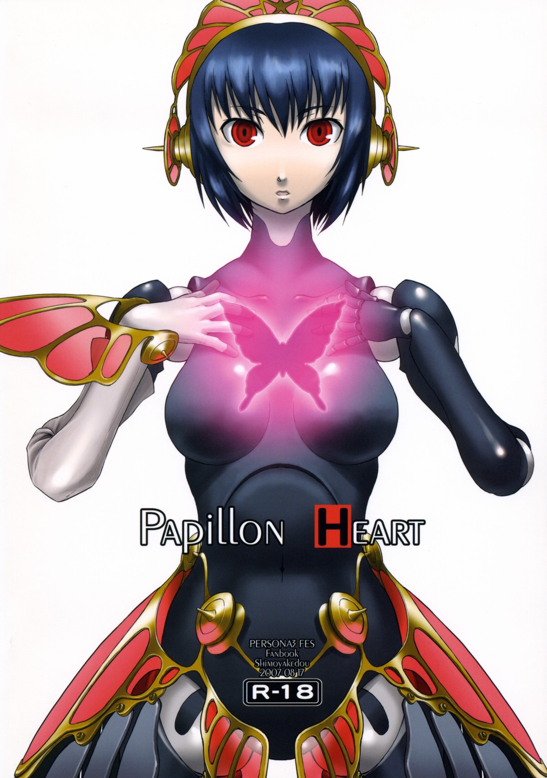 (C72) [しもやけ堂 (逢魔刻壱)] PAPILLON HEART (ペルソナ3) [英訳]