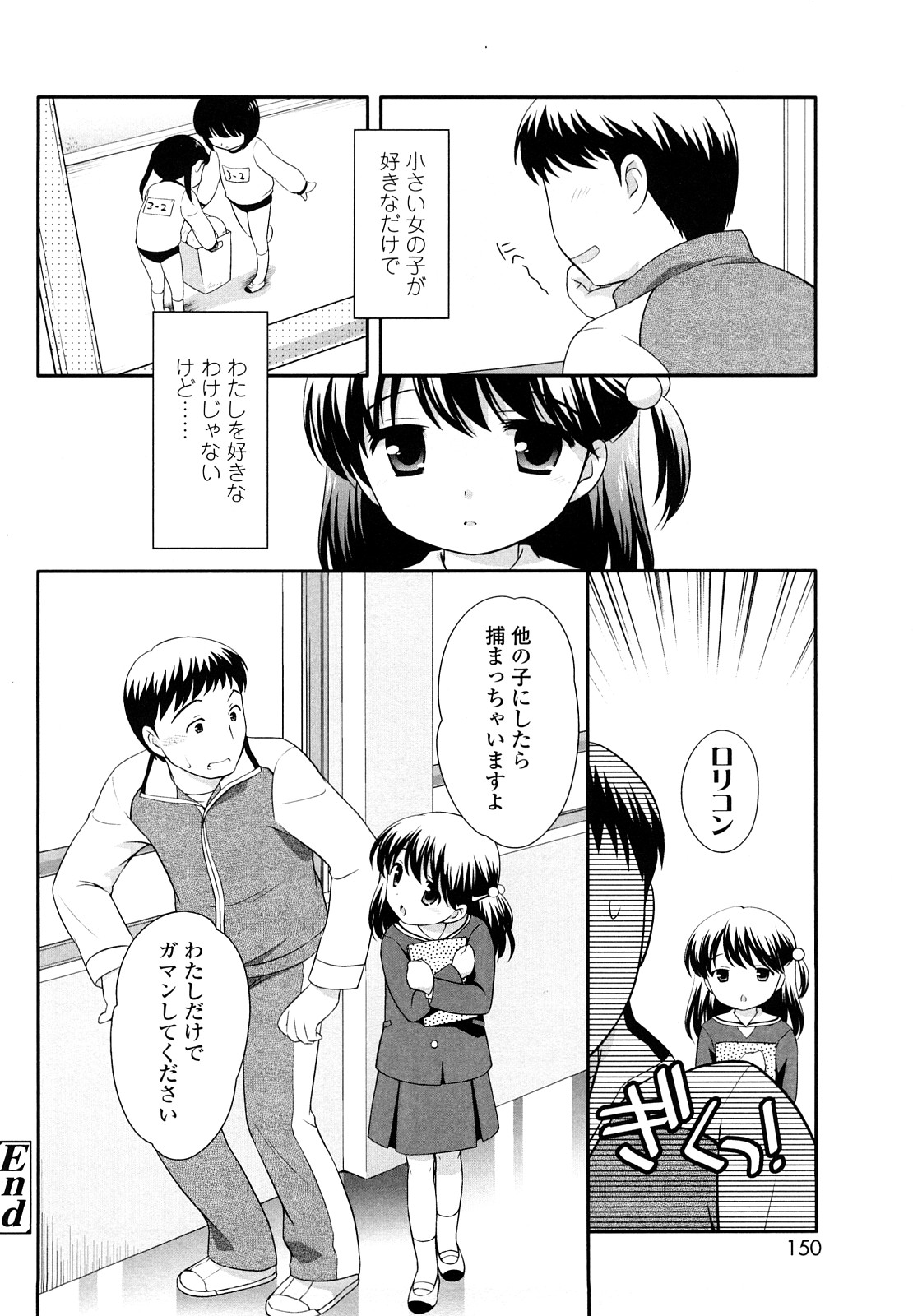 [上田裕] かちんこちんこあくま