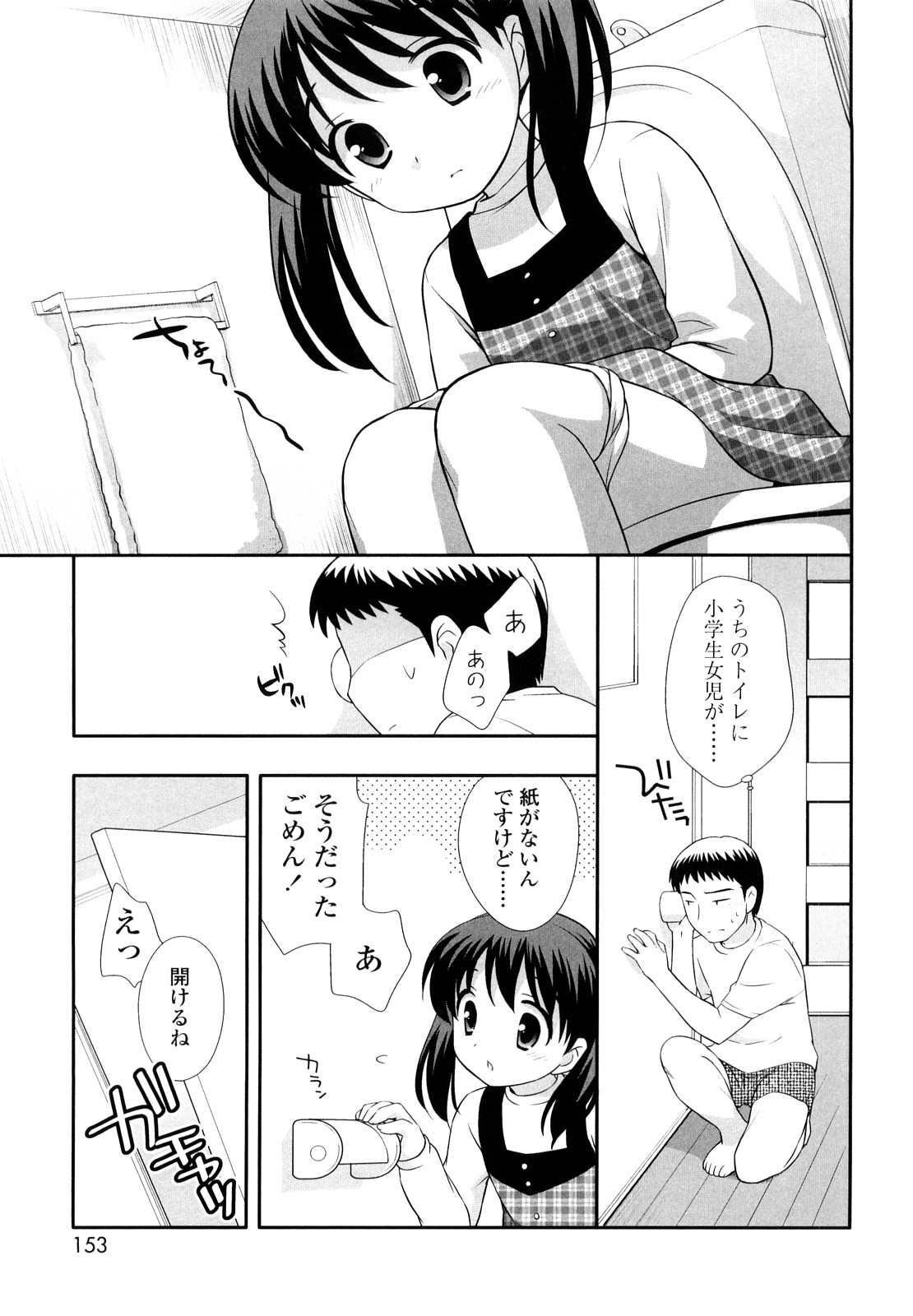 [上田裕] かちんこちんこあくま