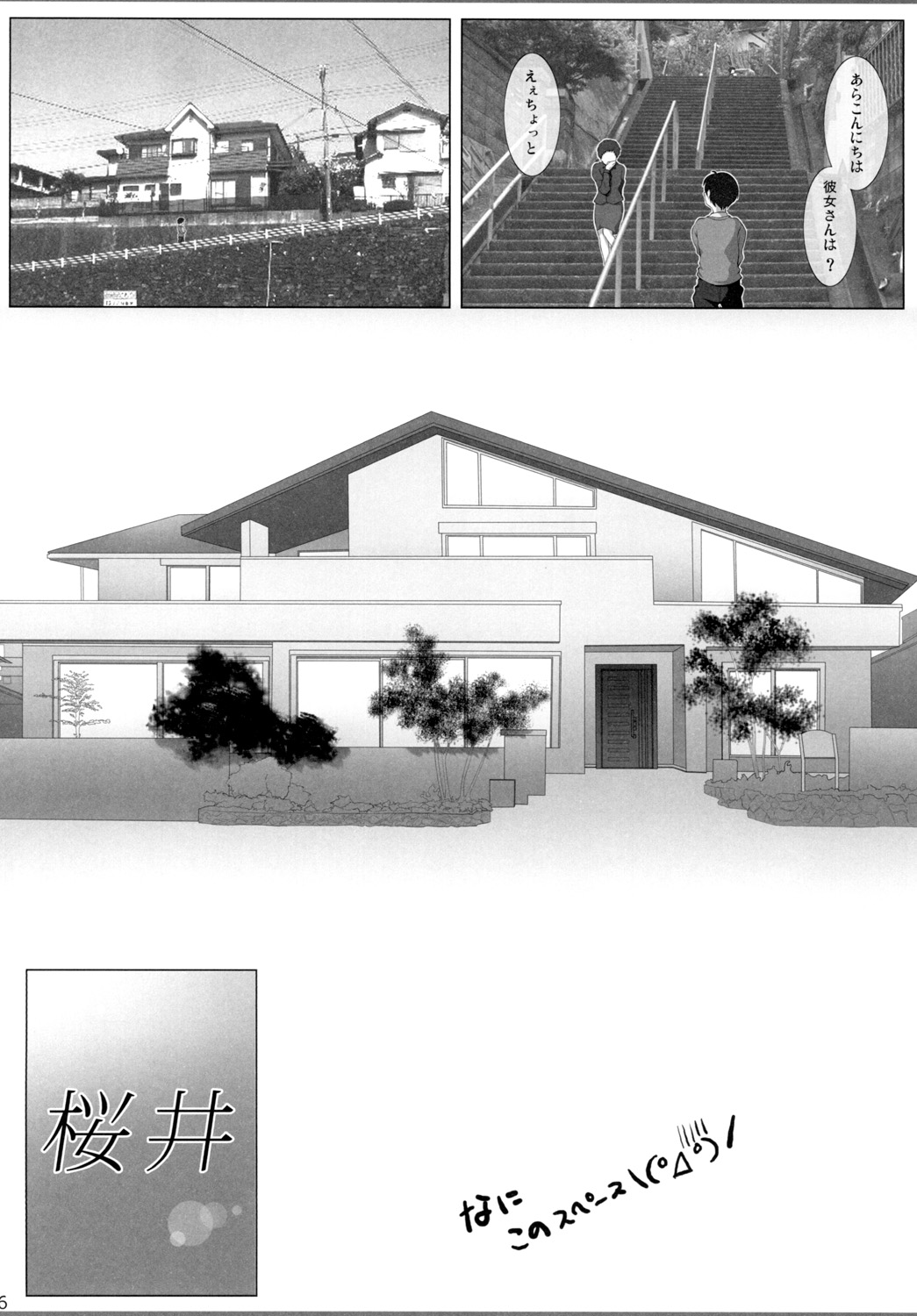 [ばっくどろっぷ] 乙女作家と嫁日記 (オリジナル)