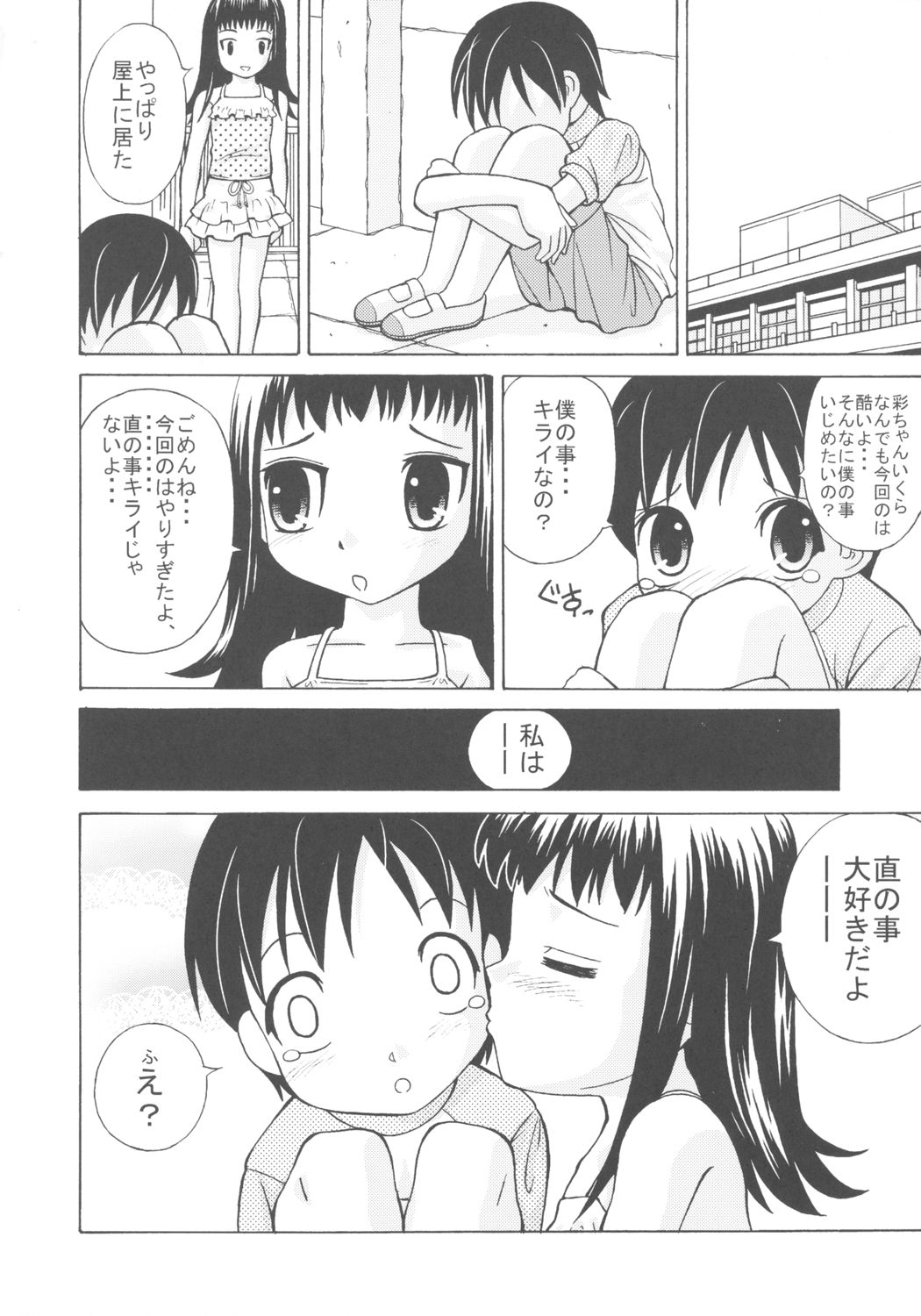 (C68) [女児ぱんちゅ売場 (emina)] 女児パンツ風味