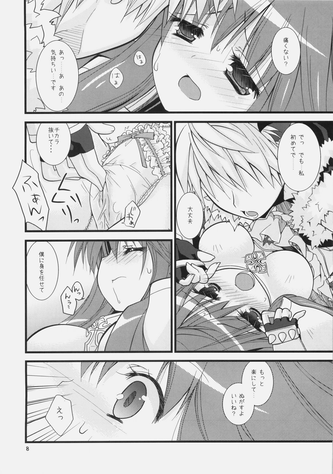 (サンクリ46) [リュナイティア (季月えりか)] Daily RO (ラグナロクオンライン)