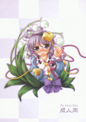 (例大祭7) [異郷 (山崎かな)] しんくろ・ふぃーりん (東方Project) [英訳]