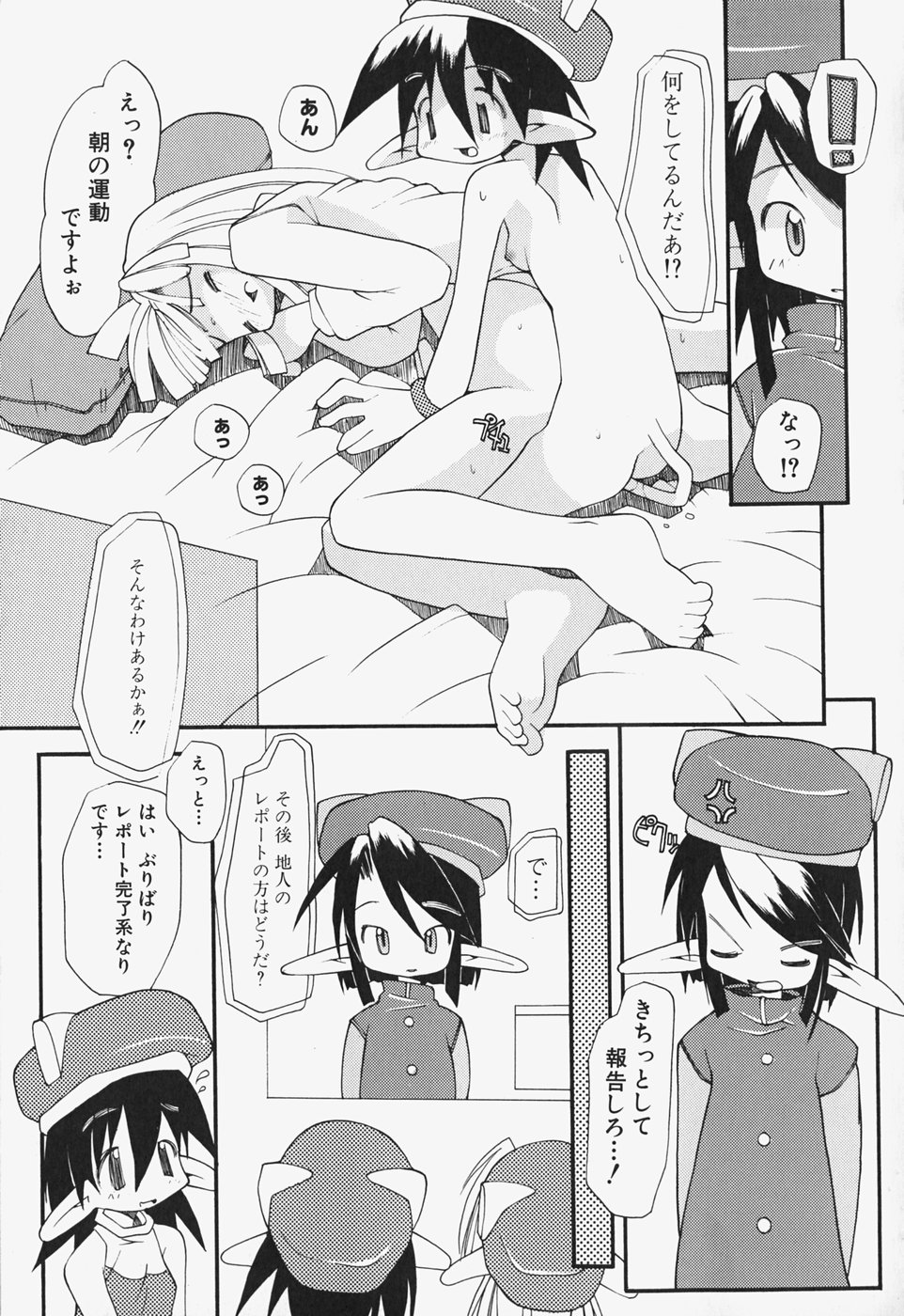 [へっぽこくん] がーるず すきんしっぷ