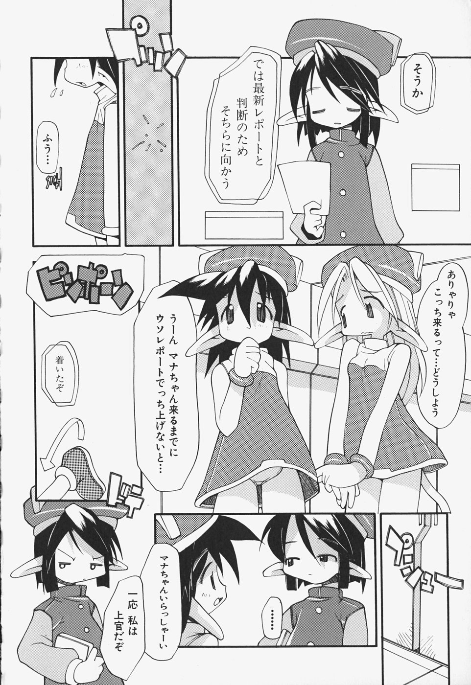 [へっぽこくん] がーるず すきんしっぷ