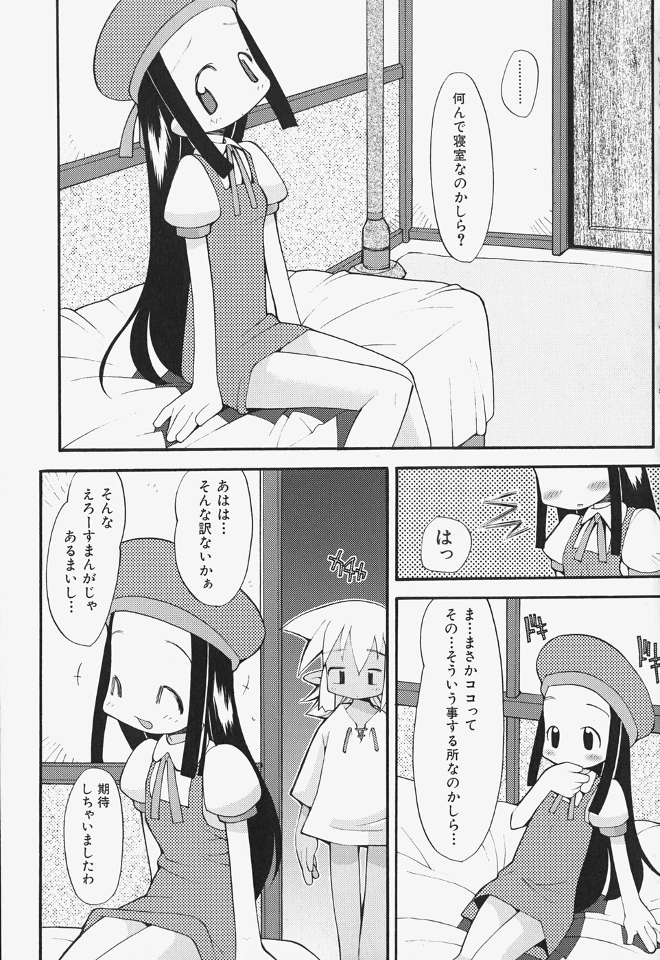 [へっぽこくん] がーるず すきんしっぷ