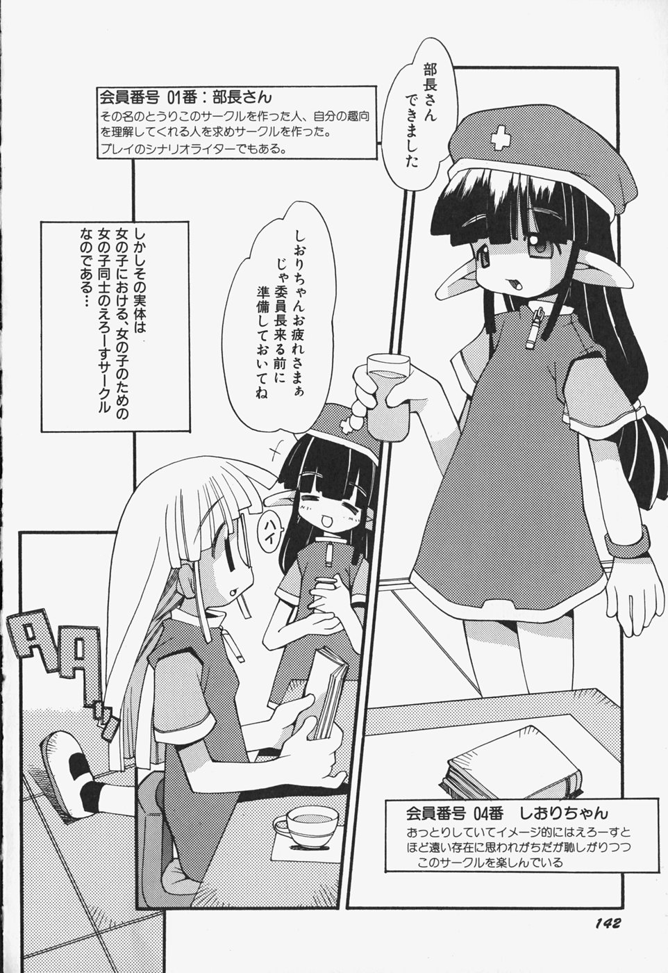 [へっぽこくん] がーるず すきんしっぷ