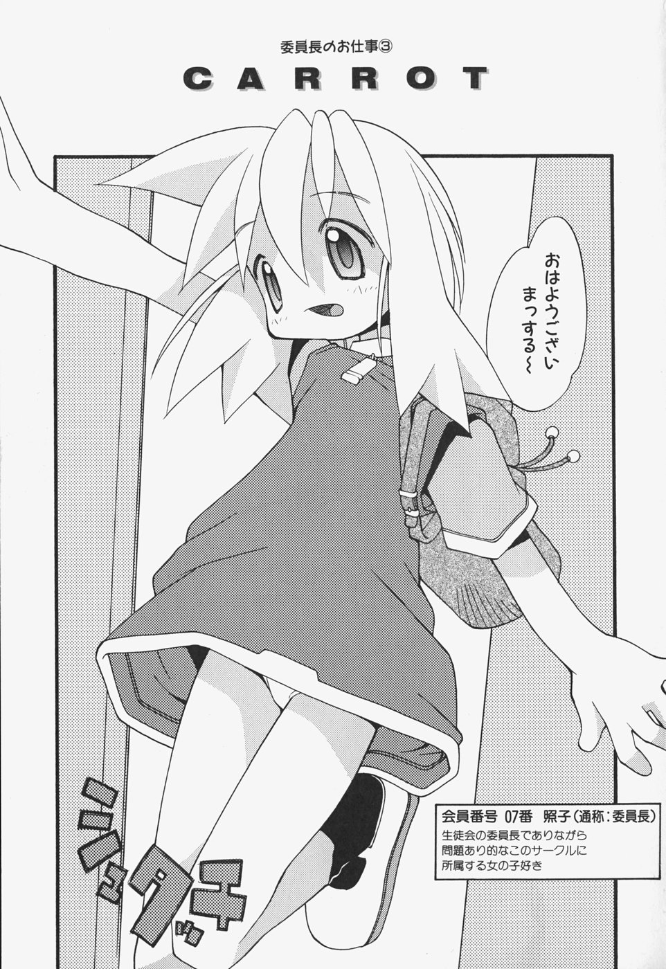 [へっぽこくん] がーるず すきんしっぷ