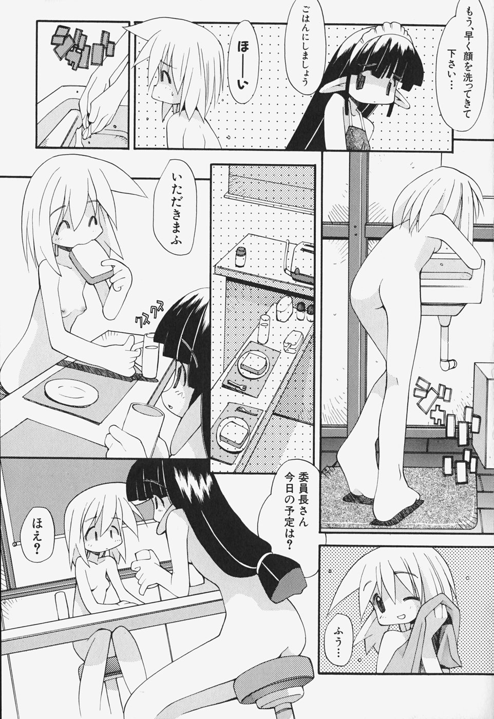 [へっぽこくん] がーるず すきんしっぷ