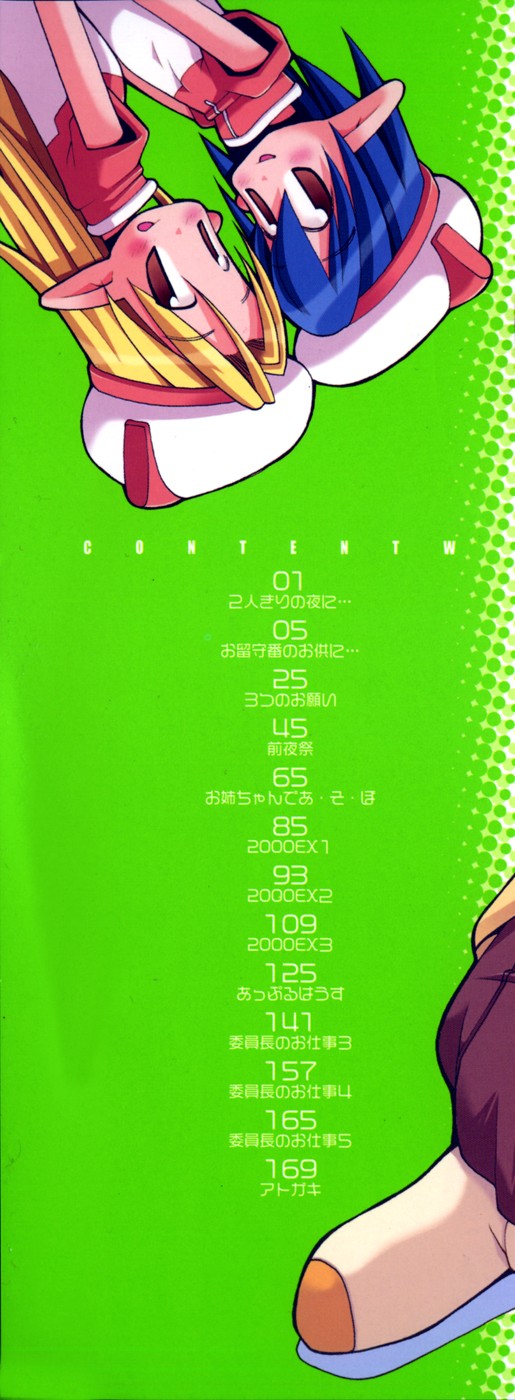 [へっぽこくん] がーるず すきんしっぷ